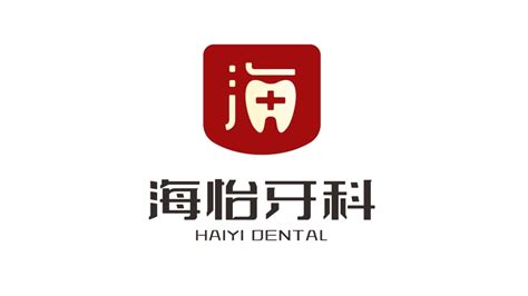引怡牙科 .